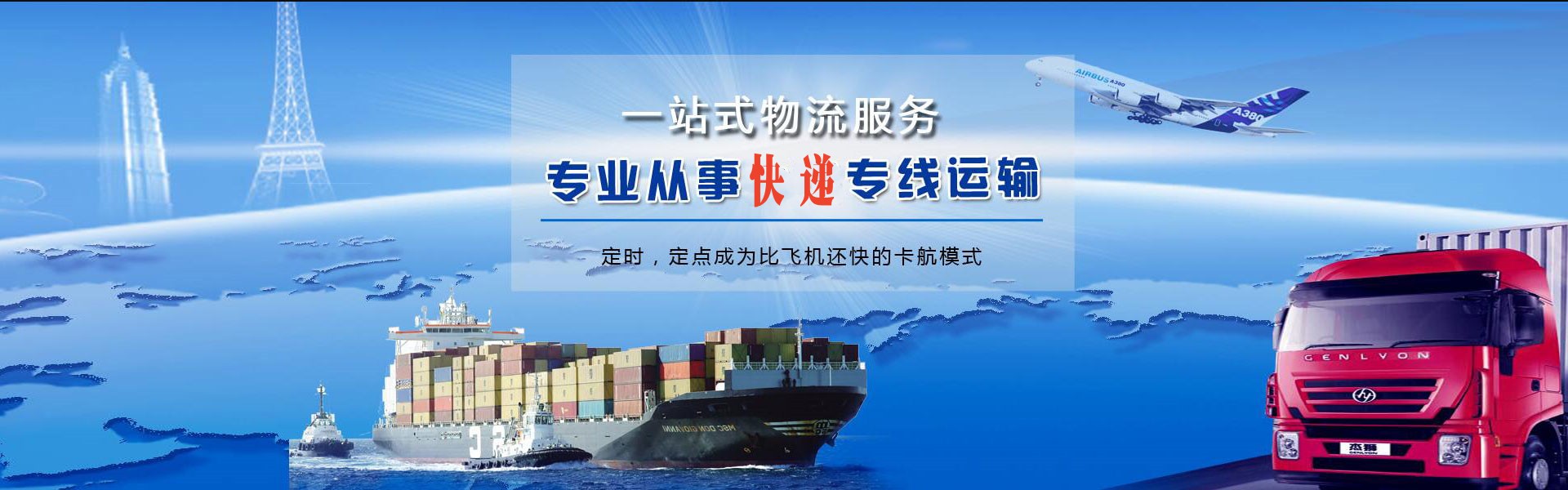 静乐到克罗地亚物流公司-静乐至克罗地亚物流专线-静乐空运到克罗地亚-优时通物流有限公司
