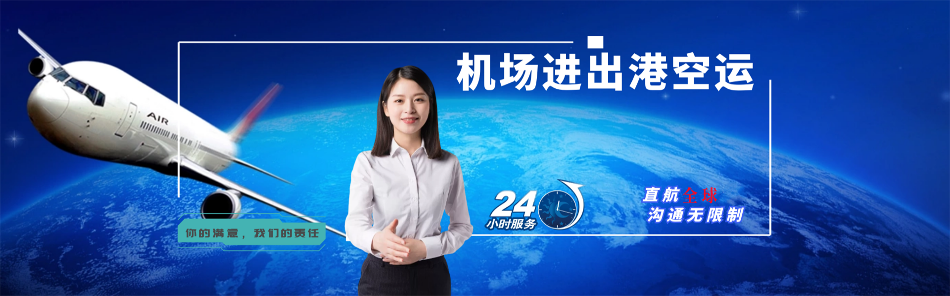静乐到克罗地亚物流公司-静乐至克罗地亚物流专线-静乐空运到克罗地亚-优时通物流有限公司